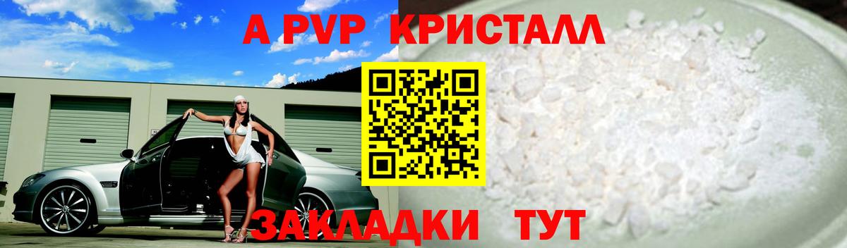 A PVP крисы CK  Вход с VPN  Альфа ПВП  А ПВП Соль  Казань 