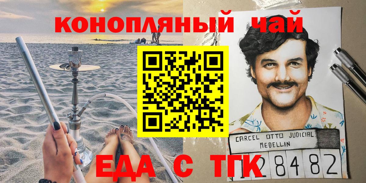 Казань  Canna-Cookies марихуана  Вход с VPN 