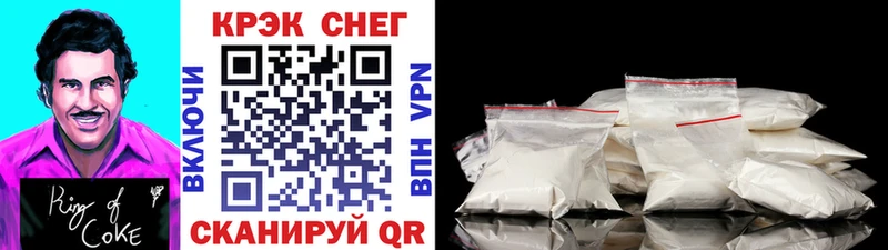 КОКАИН VHQ  купить наркотики цена  Казань 