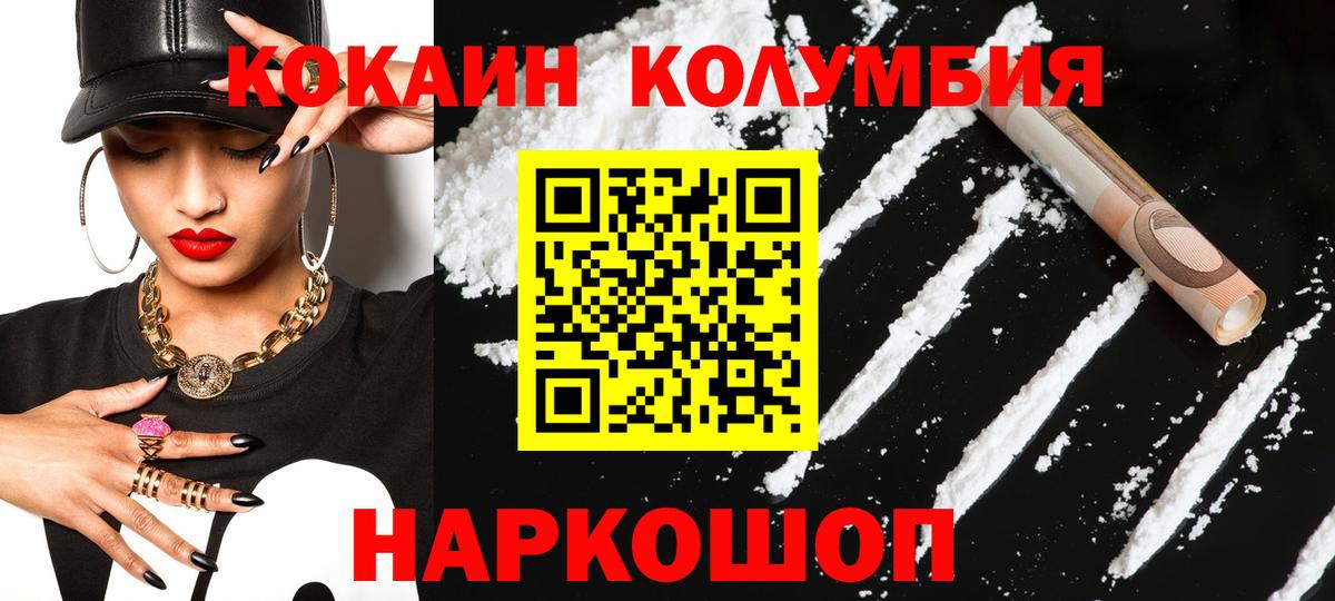 Кокаин Колумбийский Казань