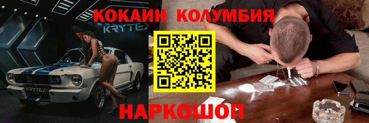 КОКАИН Эквадор  Вход с VPN  Cocaine 99%  Казань 