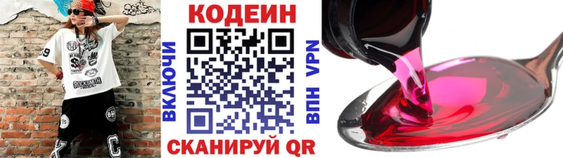 Кодеин напиток Lean (лин) Казань