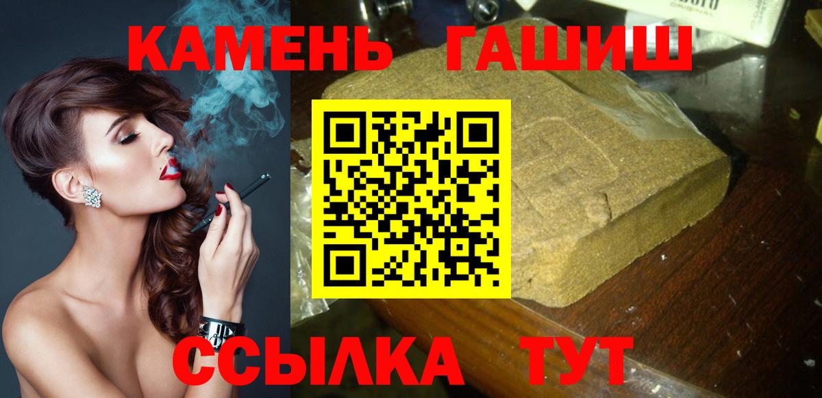 Казань  ГАШ хэш  ГАШ индика сатива  Вход с VPN 
