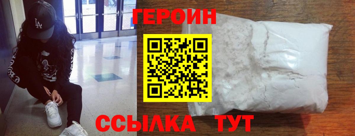 ГЕРОИН Афган Казань