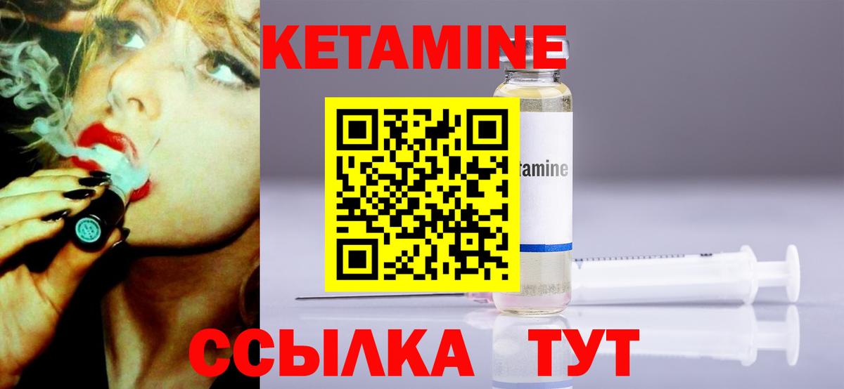 Казань  Кетамин ketamine  КЕТАМИН VHQ  Вход с VPN 