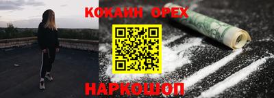 COCAINE Бузулук