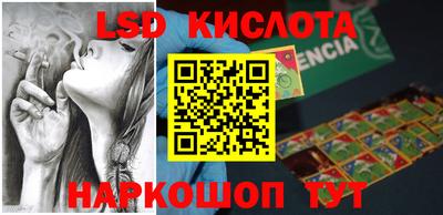марки lsd Изобильный