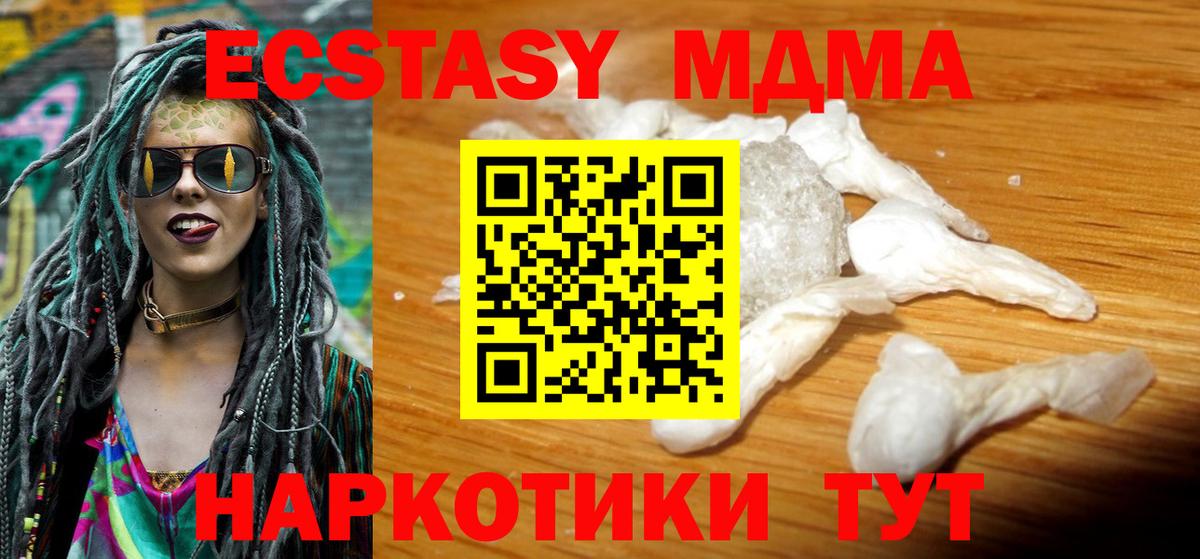 Казань  МДМА VHQ  Вход с VPN 