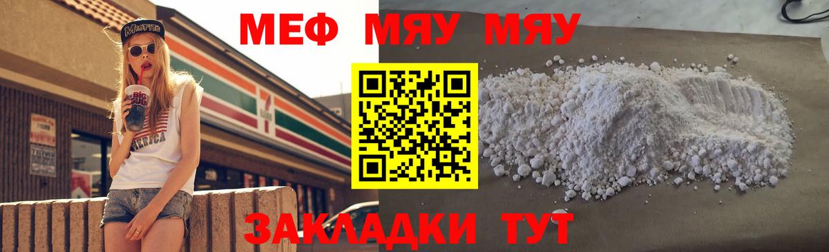 Меф кристаллы Казань