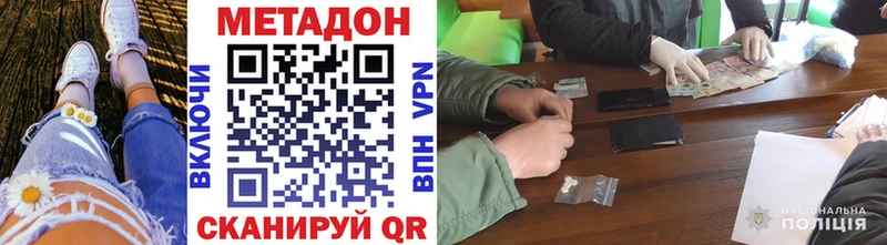как найти закладки Казань это наркотические препараты МЕТАДОН VHQ