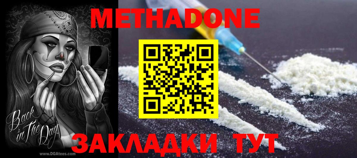 Казань  МЕТАДОН VHQ  Вход с VPN  МЕТАДОН methadone 